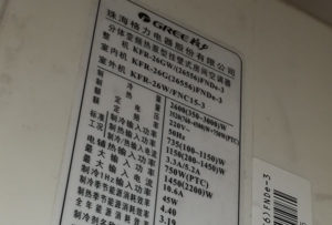 巴林左格力空调维修电话是多少